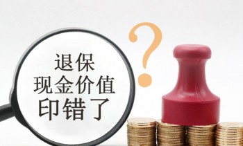 保險交費期滿了可以退保嗎 保險的交費方式