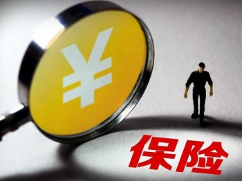 平安福保險的特點是什么 平安福怎么退最合適