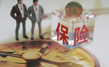 保險(xiǎn)退保了怎么查詢