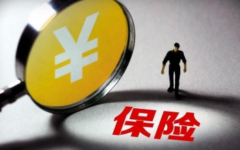 理財(cái)險(xiǎn)中途退保要扣多少錢