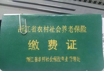 養(yǎng)老保險(xiǎn)退保怎樣可以退全款