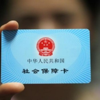 帶您了解好醫(yī)保長(zhǎng)期醫(yī)療怎樣退保