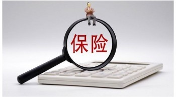 被保險人未簽字退保