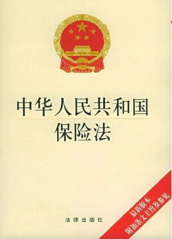 太平退保險要扣百分之多少