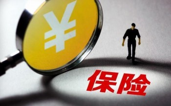如何在平安金管家退保