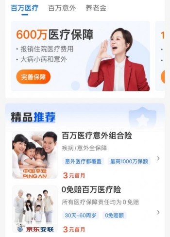 水滴百萬保險怎么退保