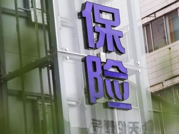 人壽保單退保怎么可以全額退款 退保具體流程是怎樣的