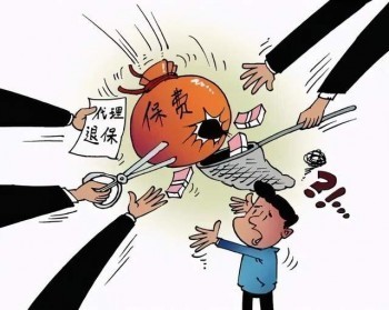 360保險退保電話是多少