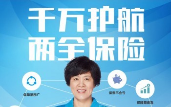 恒大人壽退保流程
