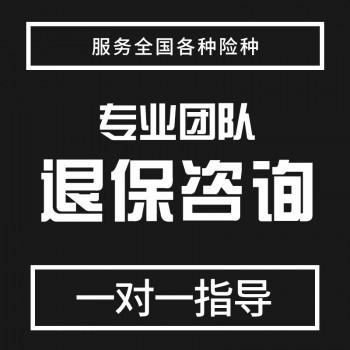 微信上的保險(xiǎn)怎么退保
