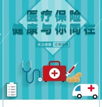 平安退保險