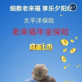 我想退太平洋保險怎么退，退太平洋保險要注意什么