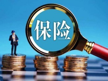 理財保險可以全額退保嗎 理財保險主要有哪些類型