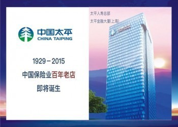 太平保險退保需要什么手續(xù)