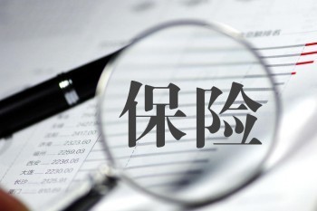 全額退保情況說明怎么寫