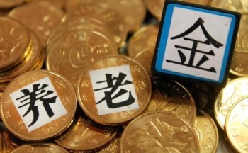 理財保險交了三年還可以退嗎
