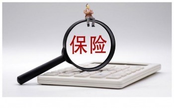 退保說明原因怎么寫
