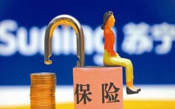 電子保單可以退保嗎 電子保單怎么查詢