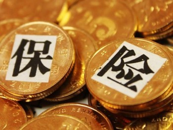 中融人壽5年期多久可以退保