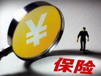 買了保險(xiǎn),保險(xiǎn)公司不賠怎么辦 保險(xiǎn)理賠的方式是什么