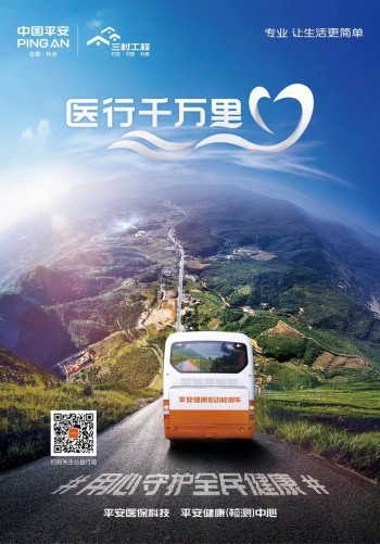 中國平安怎么退保險