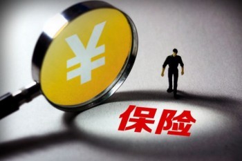 保險怎樣退保劃算?保險如何理賠