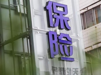 保單怎樣在手機(jī)上退保 退保的時候要注意什么