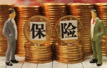 買了保險(xiǎn)想退保