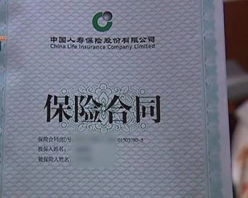 人壽保險(xiǎn)交10年可以退多少