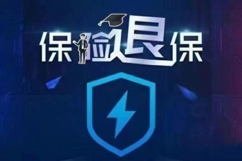 退保險(xiǎn)對(duì)業(yè)務(wù)員有什么影響