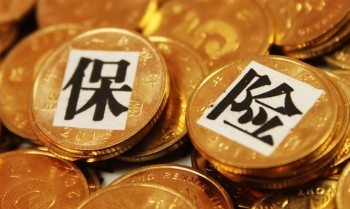 保單退保多久到賬