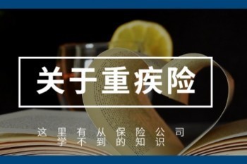 超惠保在哪里有售？停售時間是什么時候？