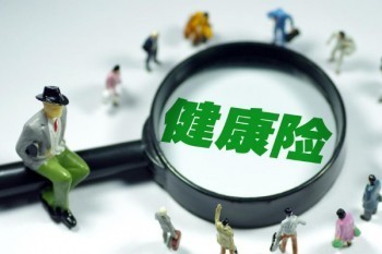 倍嘉樂保重疾險下架了嗎？產(chǎn)品怎么樣？