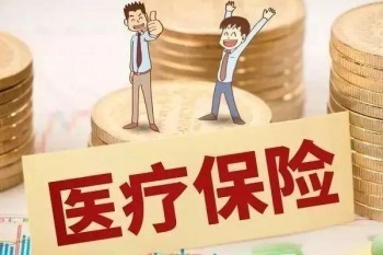 惠民保去哪里買？值得購買嗎？