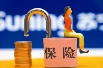 惠民保怎樣買？適合什么人投保？