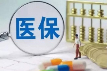 185元的平安佛醫(yī)保到底值不值?你想要的答案在這里