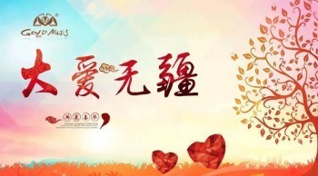 大愛無疆保險(xiǎn)是什么意思?大愛無疆保險(xiǎn)跨地區(qū)是否可以購買?