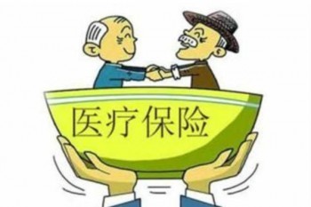 平安佛醫(yī)保會有坑人嗎？值得買嗎？