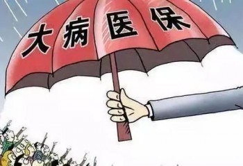 平安佛醫(yī)保不符合投保規(guī)則?“兩降”“兩升”和“三便利”分別是什么意思?