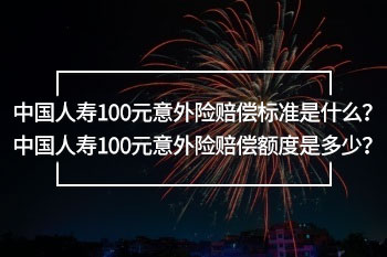 中國(guó)人壽<a href=