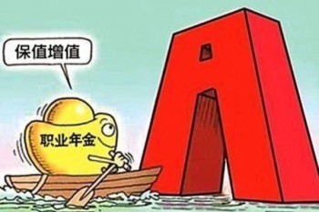 信泰保險(xiǎn)如意享靠譜嗎？是不是值得買(mǎi)？