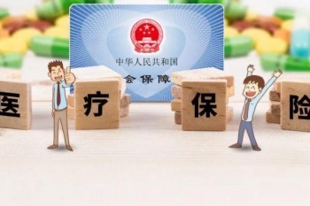東莞市民保69元值得買嗎？靠不靠譜？