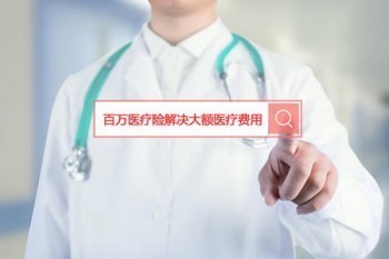 杭州市民保個人中心是什么?杭州市民保保障內(nèi)容是什么?