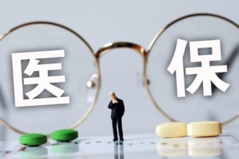 云浮惠民保ICU可以報嗎？保障責任包括哪些？