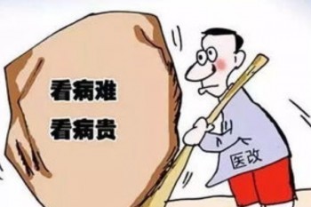 惠州惠醫(yī)保哪些可以報銷?什么時候生效?