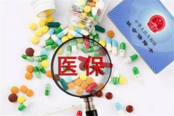 醫(yī)保報(bào)了還能報(bào)意外險(xiǎn)嗎