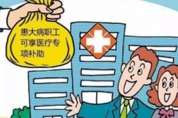 惠州惠醫(yī)保怎么買？要不要參保？