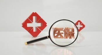 東莞市民保59元靠譜嗎？東莞市民保是真的嗎？