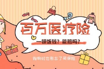 東莞市民保年年有賣嗎？值不值得買？