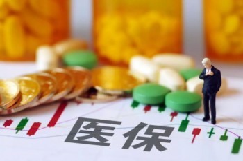 云浮惠民保政策是什么樣的？好不好？